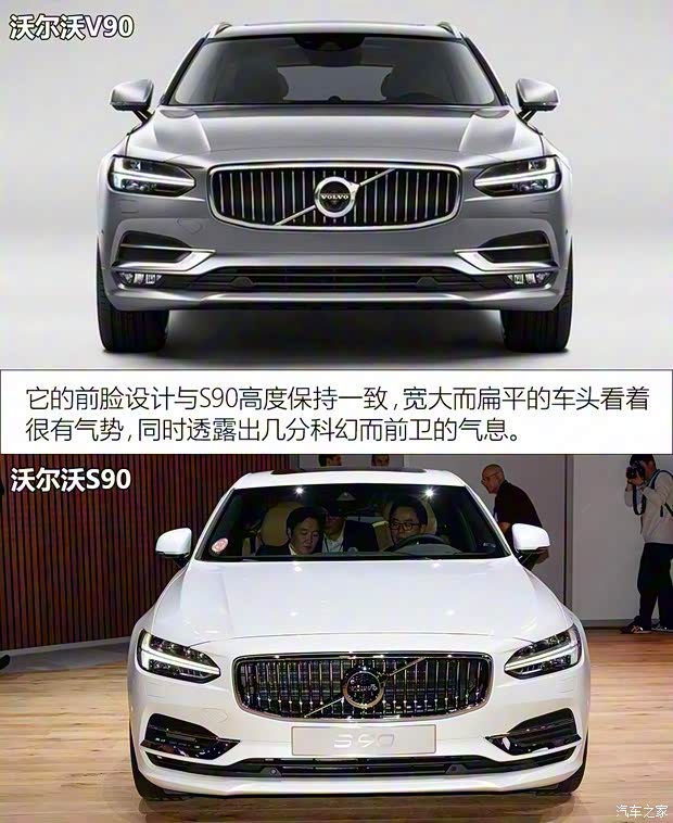 沃尔沃(进口) 沃尔沃V90 2016款 基本型