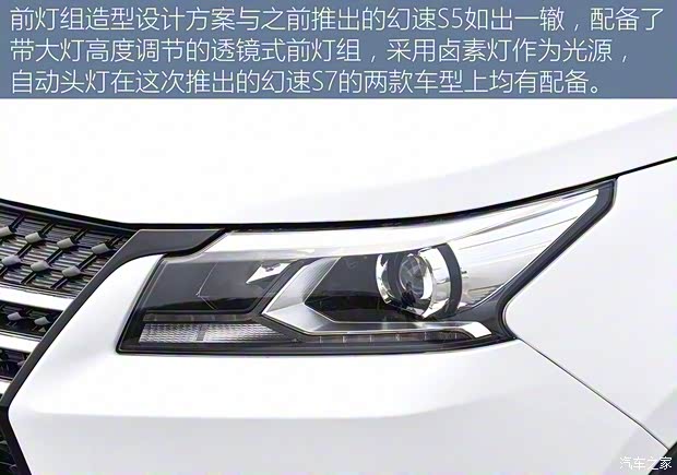 北汽銀翔 北汽幻速S7 2017款 1.5T 自動尊享型