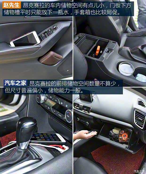 长安马自达 马自达3 Axela昂克赛拉 2014款 三厢 1.5L 自动尊贵型 长安马自达 马自达3 Axela昂克赛拉 2014款 三厢 1.5L 自动尊贵型