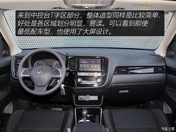 广汽三菱 欧蓝德 2020款 2.0L 两驱畅行版 5座