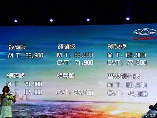 奇瑞汽車 艾瑞澤5 2016款 1.5L 自動(dòng)領(lǐng)尊版