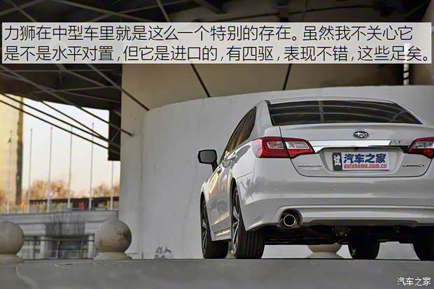 斯巴魯 力獅 2017款 2.5i 全驅榮耀版 EyeSight 斯巴魯 力獅 2017款 2.5i 全驅榮耀版 EyeSight