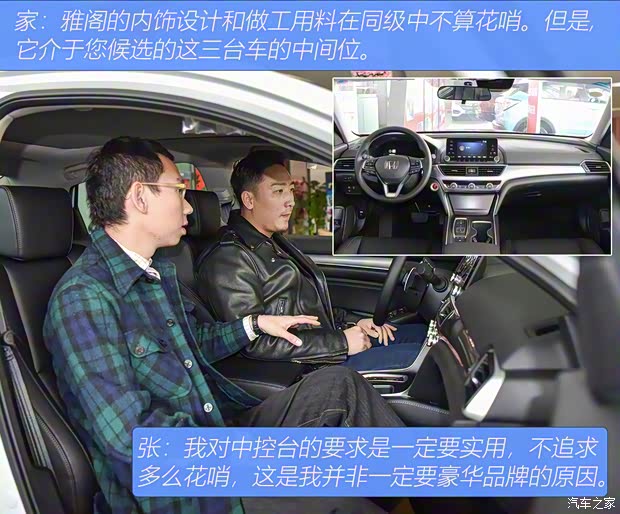 广汽本田 雅阁 2018款 锐·混动 2.0L 锐领版 国VI