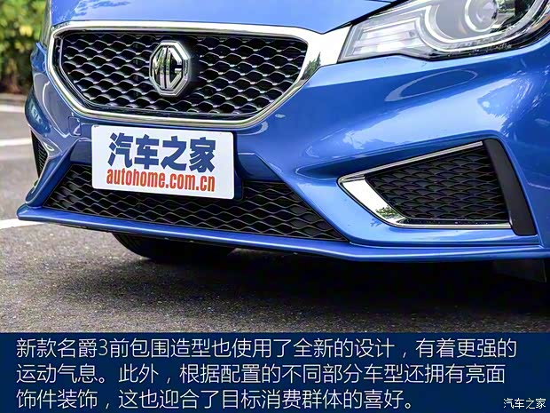 上汽集團(tuán) 名爵3 2017款 1.5L AMT智聯(lián)豪華版