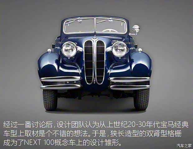 宝马(进口) VISION NEXT 100 2016款 基本型