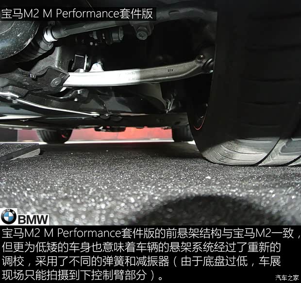 宝马M 宝马M2 2016款 M Performance 宝马M 宝马M2 2016款 M Performance