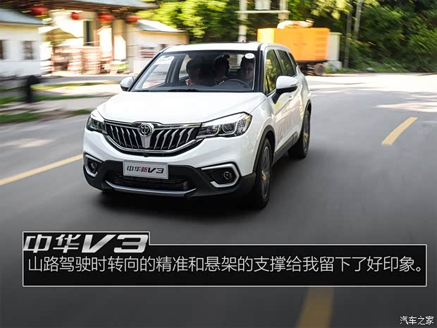 华晨中华 中华V3 2017款 基本型
