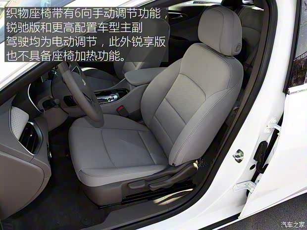 上汽通用雪佛兰 迈锐宝XL 2016款 1.5T 双离合锐享版