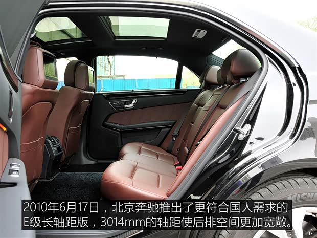 北京奔驰 奔驰E级 2010款 E 300 L 时尚型
