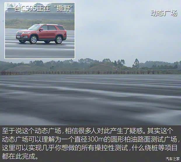 长安汽车 长安CS95 2017款 2.0T 四驱智尊版 长安汽车 长安CS95 2017款 2.0T 四驱智尊版