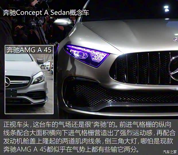 奔驰(进口) Concept A Sedan 2017款 Concept 奔驰(进口) Concept A Sedan 2017款 Concept