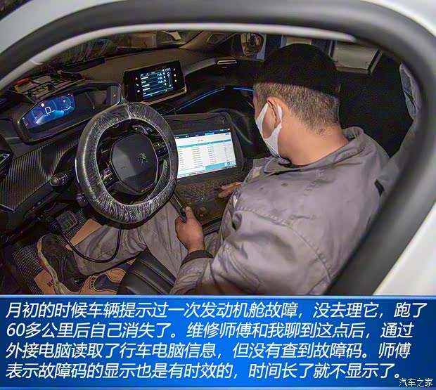 东风标致 标致2008 2020款 230THP 3D臻尚版 东风标致 标致2008 2020款 230THP 3D臻尚版