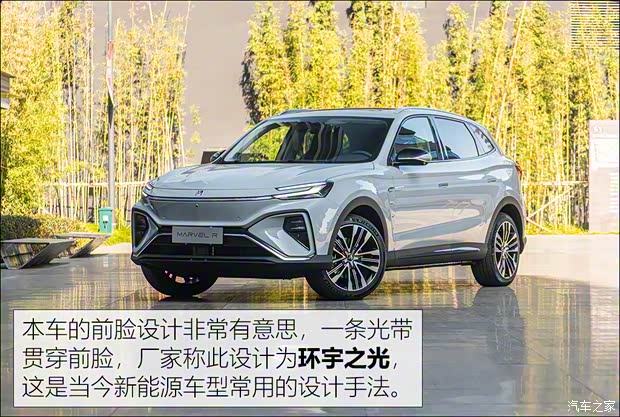 上汽集团 MARVEL R 2021款 基本型 上汽集团 MARVEL R 2021款 基本型