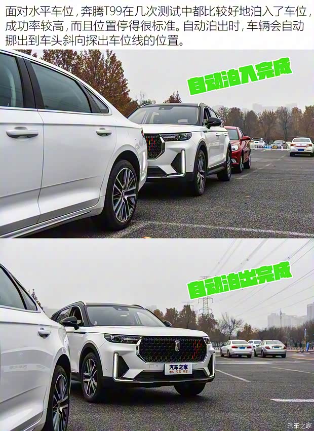 一汽奔腾 奔腾T99 2020款 20TD 自动运动尊贵型 一汽奔腾 奔腾T99 2020款 20TD 自动运动尊贵型