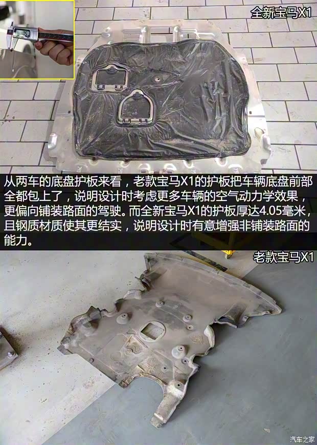 華晨寶馬 寶馬X1 2016款 xDrive25Li 豪華型