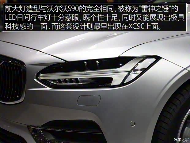 沃尔沃(进口) 沃尔沃V90 2016款 基本型