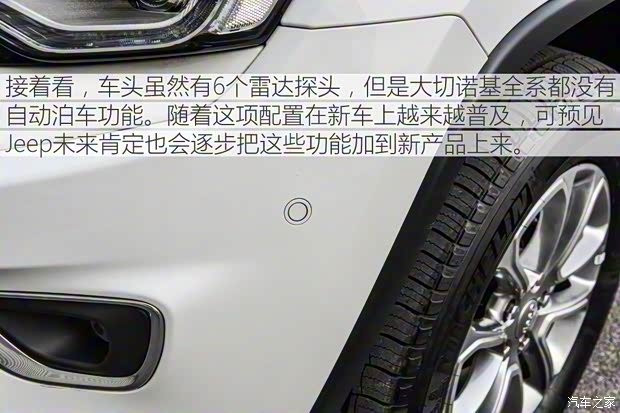 Jeep(進(jìn)口) 大切諾基(進(jìn)口) 2015款 3.0L 舒享導(dǎo)航版