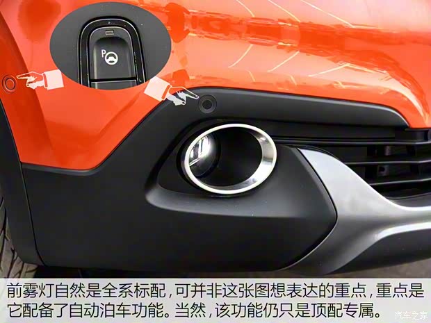 東風(fēng)雷諾 科雷嘉 2016款 2.0L 四驅(qū)至尊版