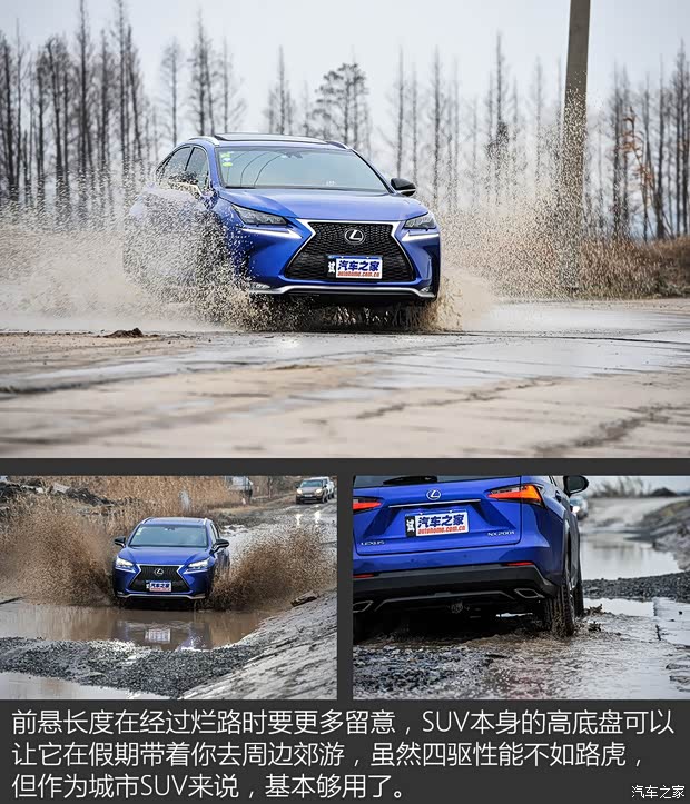 雷克萨斯 雷克萨斯NX 2015款 200t 全驱 F SPORT