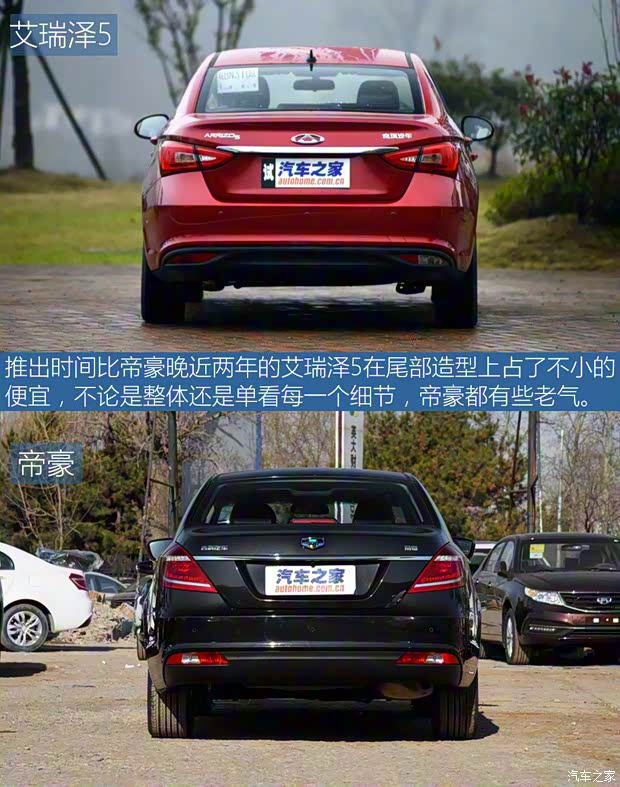 奇瑞汽車 艾瑞澤5 2016款 1.5L 手動領(lǐng)臻版