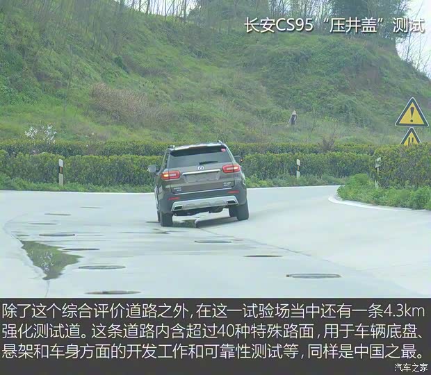 长安汽车 长安CS95 2017款 2.0T 四驱智尊版 长安汽车 长安CS95 2017款 2.0T 四驱智尊版