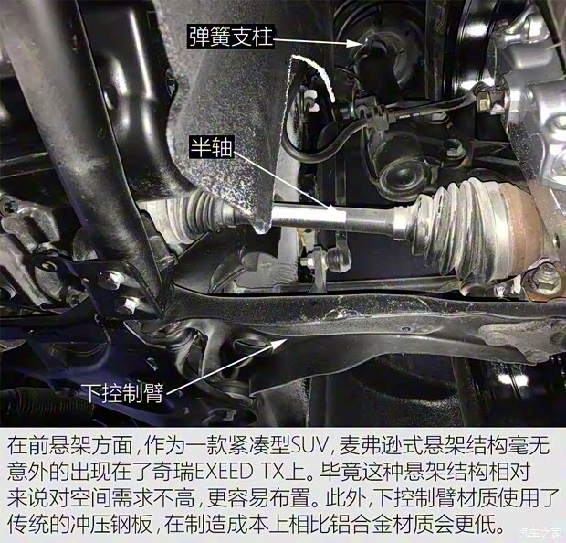 奇瑞汽車 奇瑞EXEED TX 2017款 基本型