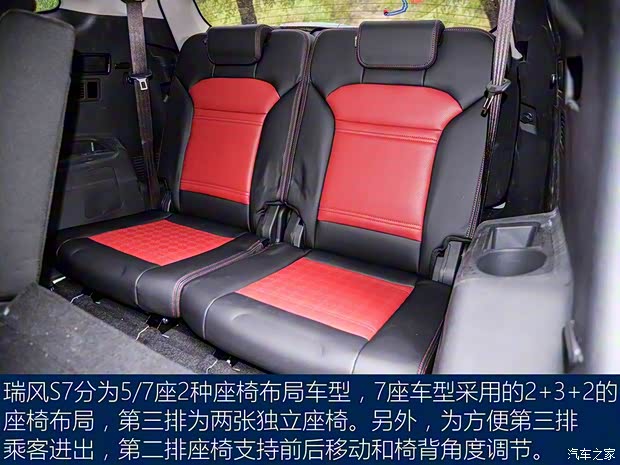 江淮汽车 瑞风S7 2017款 2.0T 自动豪华型 江淮汽车 瑞风S7 2017款 2.0T 自动豪华型