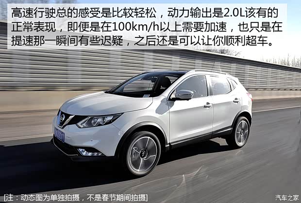 东风日产 逍客 2016款 2.0L CVT旗舰版