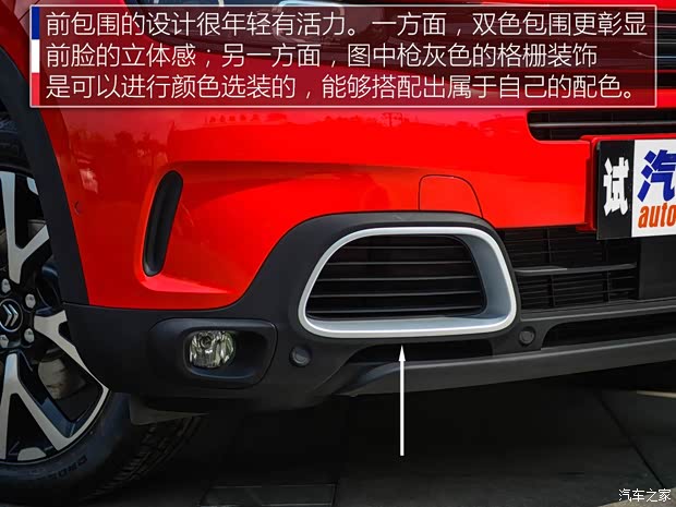 東風(fēng)雪鐵龍 天逸 C5 AIRCROSS 2017款 基本型