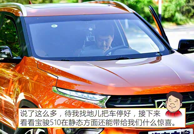 上汽通用五菱 宝骏510 2017款 1.5L 手动豪华型