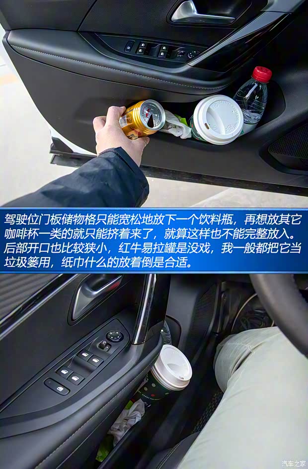 东风标致 标致2008 2020款 230THP 3D臻尚版 东风标致 标致2008 2020款 230THP 3D臻尚版