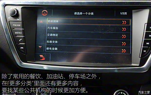 陆风汽车 陆风X7 2015款 2.0T 全景旗舰版 陆风汽车 陆风X7 2015款 2.0T 全景旗舰版