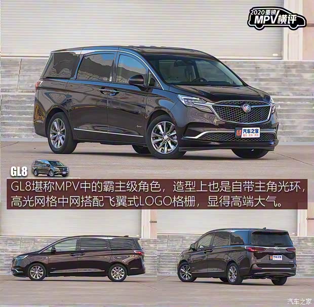 上汽通用別克 別克GL8 2021款 Avenir艾維亞 六座賢禮版
