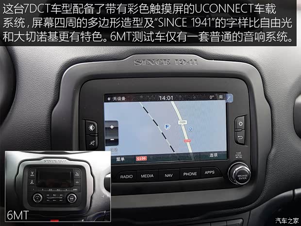 广汽菲克Jeep 自由侠 2016款 基本型