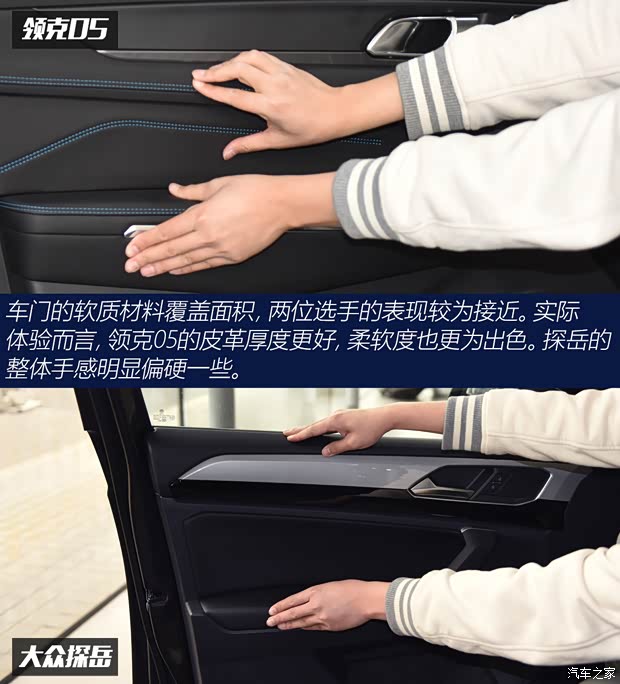 领克 领克05 2020款 2.0TD 四驱劲Halo