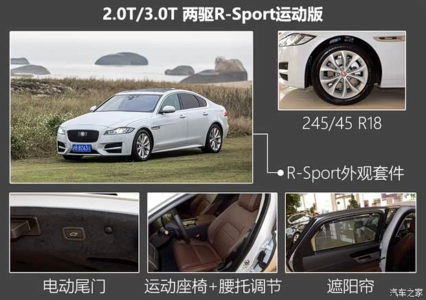 捷豹 捷豹XF 2016款 XF 2.0T 两驱风华版 捷豹 捷豹XF 2016款 XF 2.0T 两驱风华版