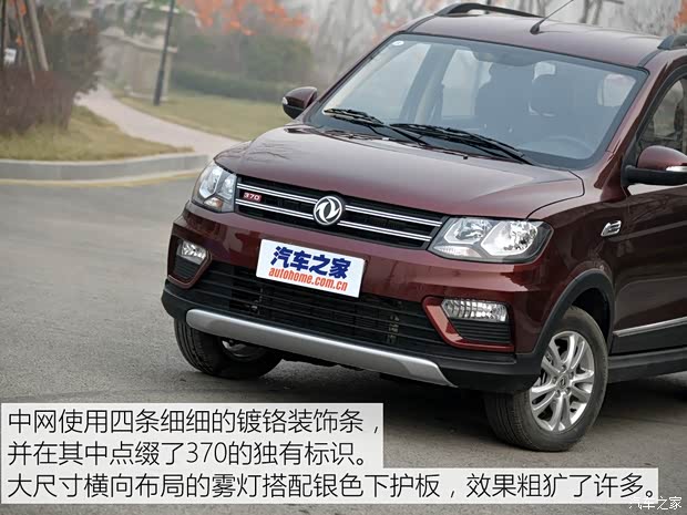 东风小康 风光370 2016款 1.5L 手动精英居家版 223座