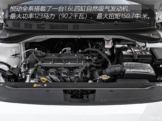 北京现代 悦动 2020款 1.6L 自动GL悦目版