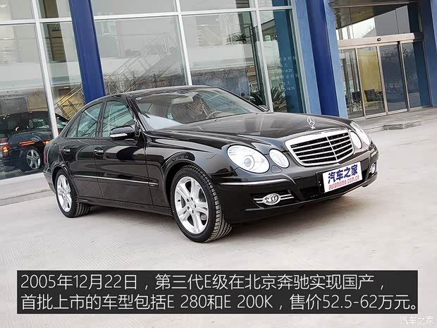 北京奔驰 奔驰E级 2005款 E 280
