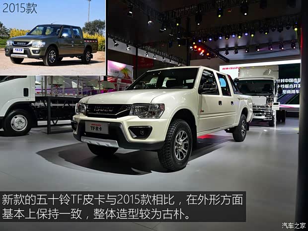慶鈴汽車 五十鈴皮卡 2017款 3.0T四驅(qū)基本型4KH1CT5H1 慶鈴汽車 五十鈴皮卡 2017款 3.0T四驅(qū)基本型4KH1CT5H1