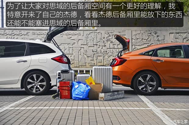 东风本田 思域 2016款 220TURBO 自动尊贵版