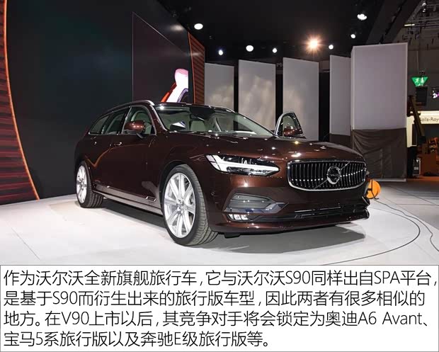沃尔沃(进口) 沃尔沃V90 2016款 基本型