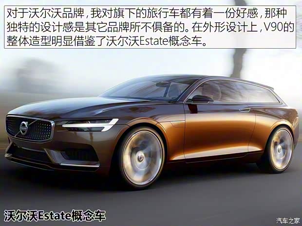 沃尔沃(进口) 沃尔沃V90 2016款 基本型