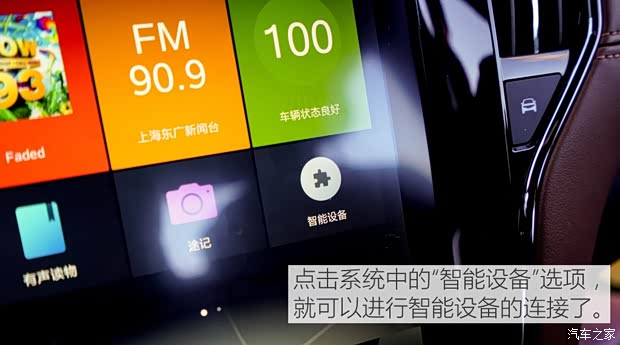 上汽集团 荣威i6 2017款 20T 自动互联网智尊版