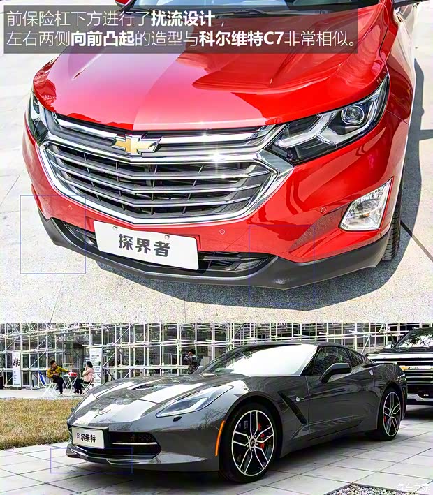 上汽通用雪佛蘭 探界者 2017款 基本型