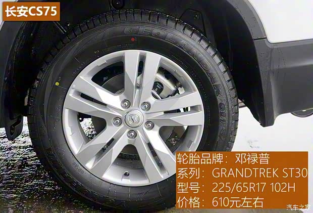 长安汽车 长安CS75 2017款 尚酷版 1.5T 手动悦享型 长安汽车 长安CS75 2017款 尚酷版 1.5T 手动悦享型