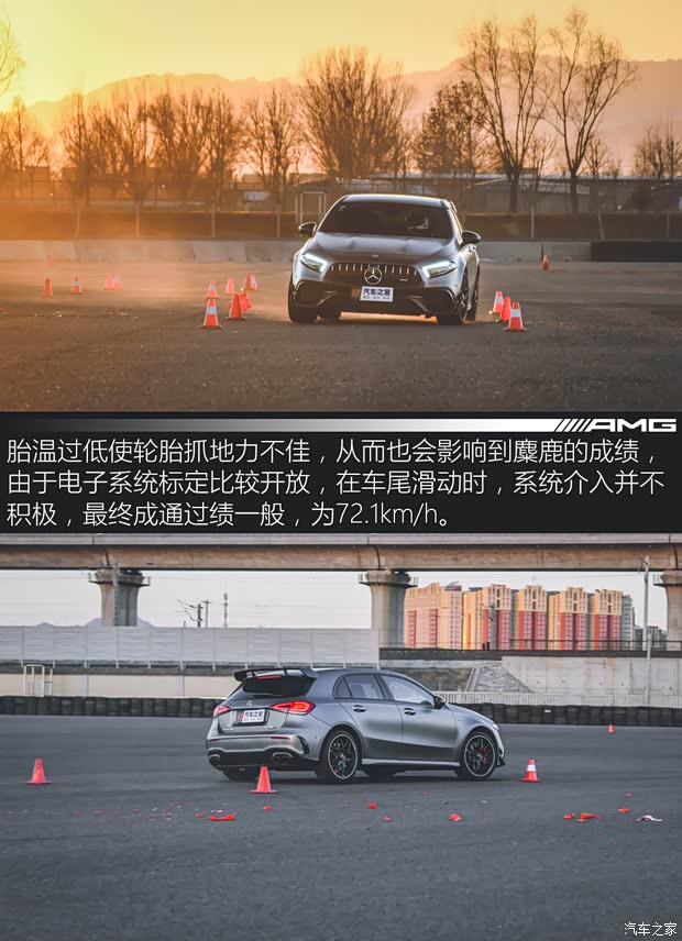 梅赛德斯-AMG 奔驰A级AMG(进口) 2020款 AMG A 45 S 4MATIC+