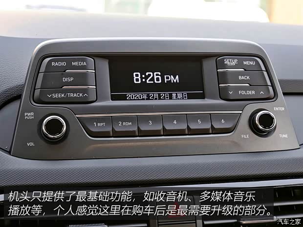 北京现代 悦动 2020款 1.6L 自动GL悦目版