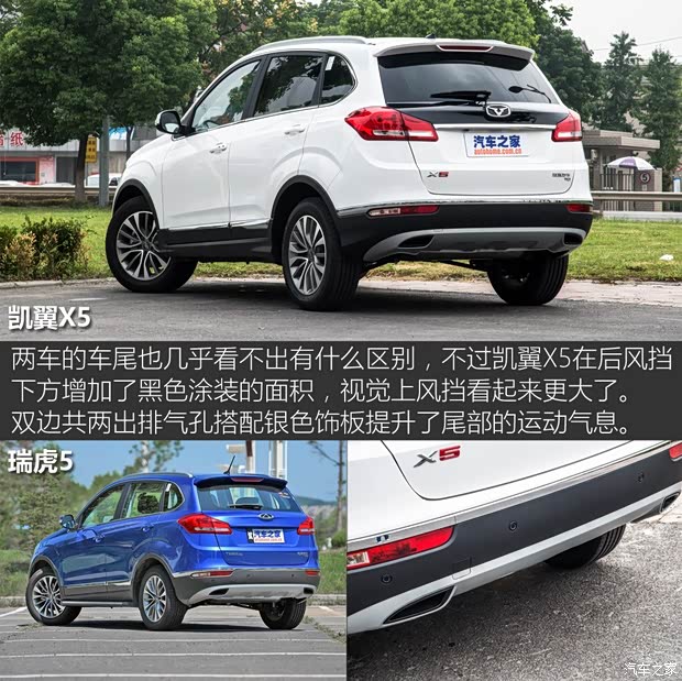 凯翼汽车 凯翼X5 2017款 1.5T CVT尊贵型