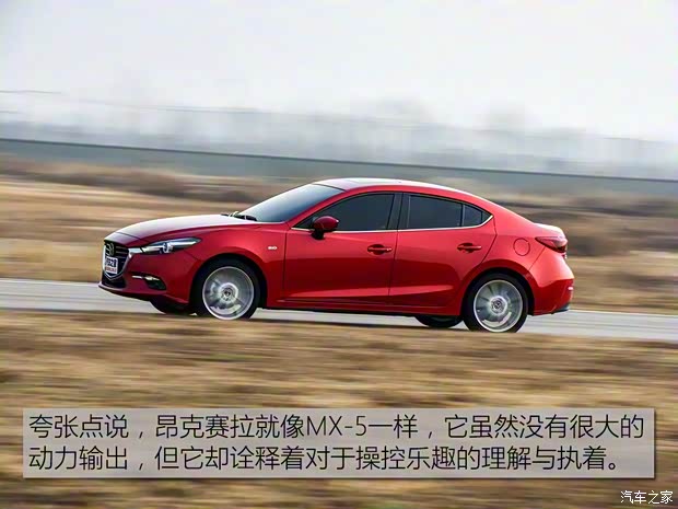 长安马自达 马自达3 Axela昂克赛拉 2017款 三厢 2.0L 自动旗舰型 长安马自达 马自达3 Axela昂克赛拉 2017款 三厢 2.0L 自动旗舰型